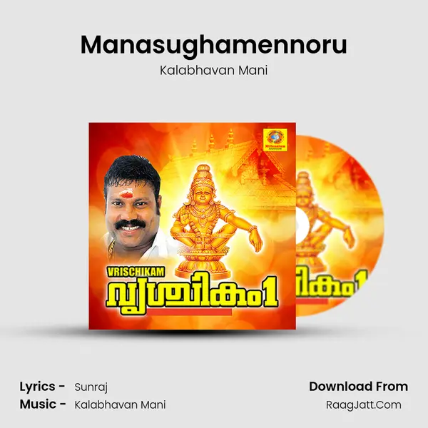 Manasughamennoru MP3 Song by Kalabhavan Mani Cover