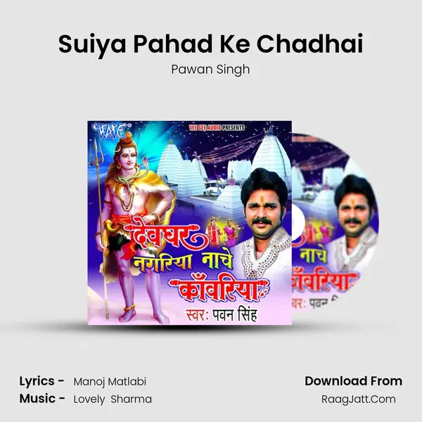Suiya Pahad Ke Chadhai MP3 Song by Pawan Singh Cover