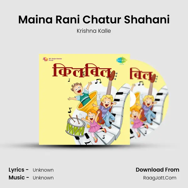 Maina Rani Chatur Shahani MP3 Song by Krishna Kalle Cover