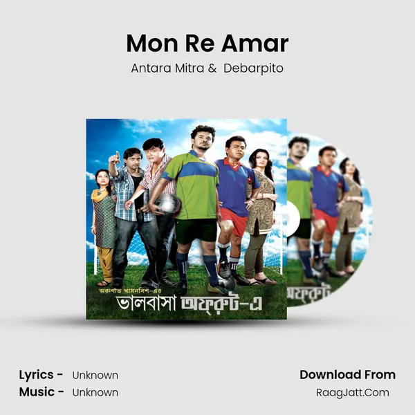 Mon Re Amar MP3 Song by Antara Mitra Cover