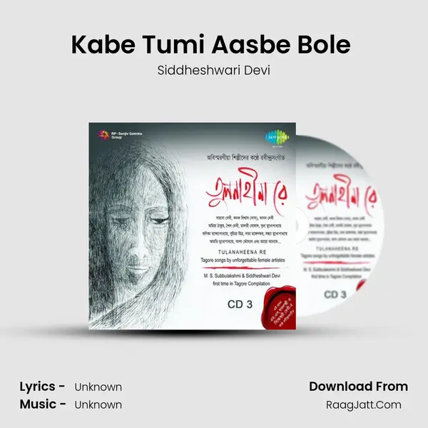 Kabe Tumi Aasbe Bole (Live Recording) MP3 Song by Siddheshwari Devi Cover
