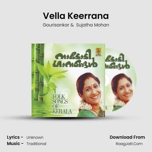Vella Keerrana MP3 Song by Gourisankar Cover