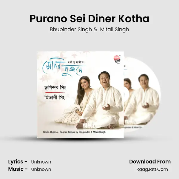 Purano Sei Diner Kotha MP3 Song by Bhupinder Singh Cover