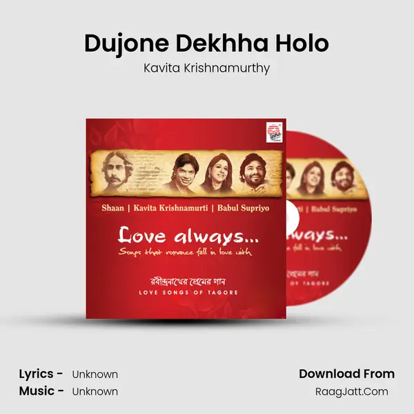 Dujone Dekhha Holo MP3 Song by Kavita Krishnamurthy Cover