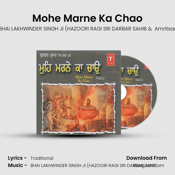 Mohe Marne Ka Chao MP3 Song by BHAI LAKHWINDER SINGH JI (HAZOORI RAGI SRI DARBAR SAHIB Cover