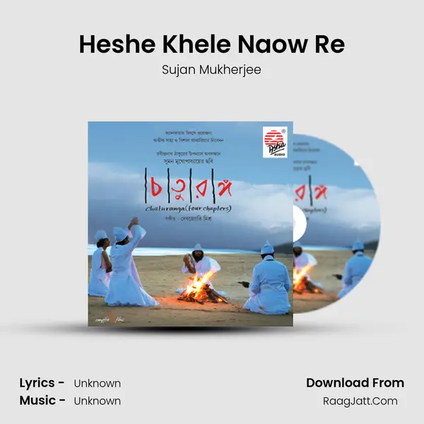 Heshe Khele Naow Re MP3 Song by Sujan Mukherjee Cover