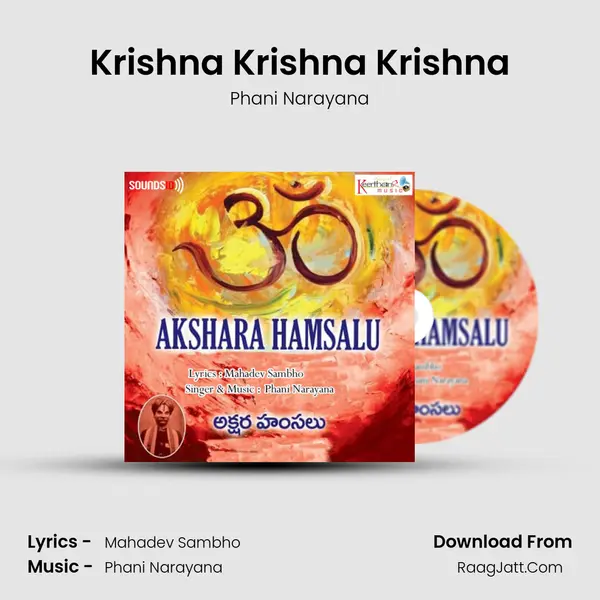 Krishna Krishna Krishna MP3 Song by Phani Narayana Cover
