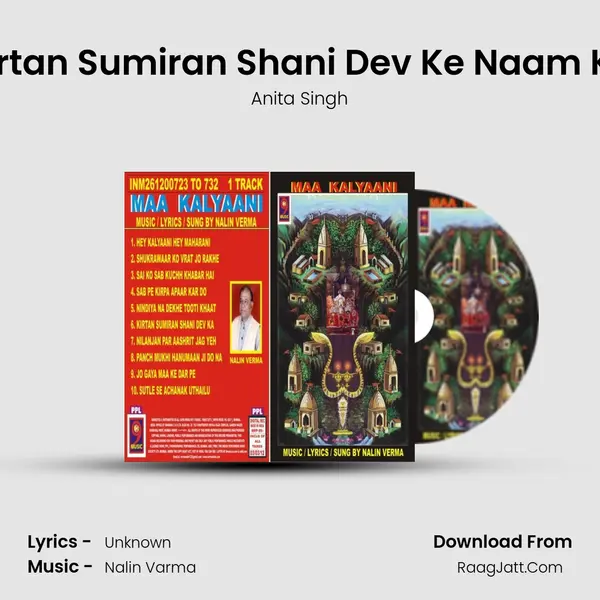 Kirtan Sumiran Shani Dev Ke Naam Ka mp3 song