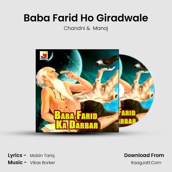 Baba Farid Ho Giradwale mp3 song