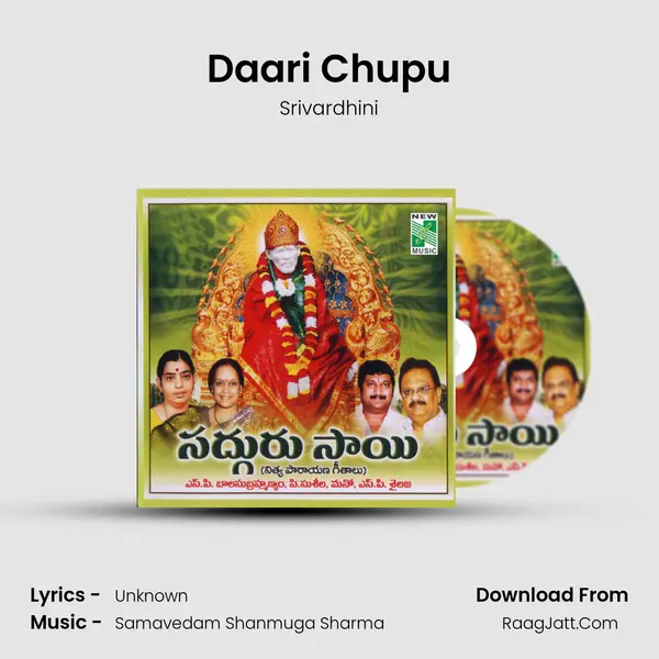 Daari Chupu MP3 Song by Srivardhini Cover