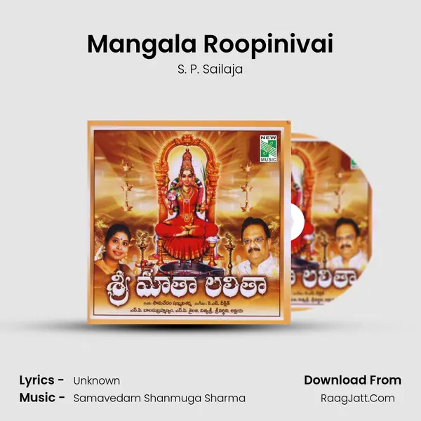 Mangala Roopinivai MP3 Song by S. P. Sailaja Cover