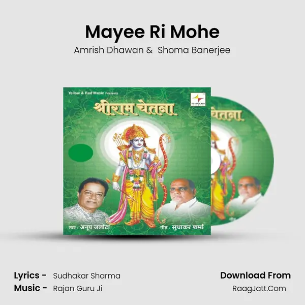 Mayee Ri Mohe Cover