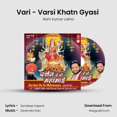 Vari - Varsi Khatn Gyasi (Boliyan) MP3 Song by Ram Kumar Lakha Cover