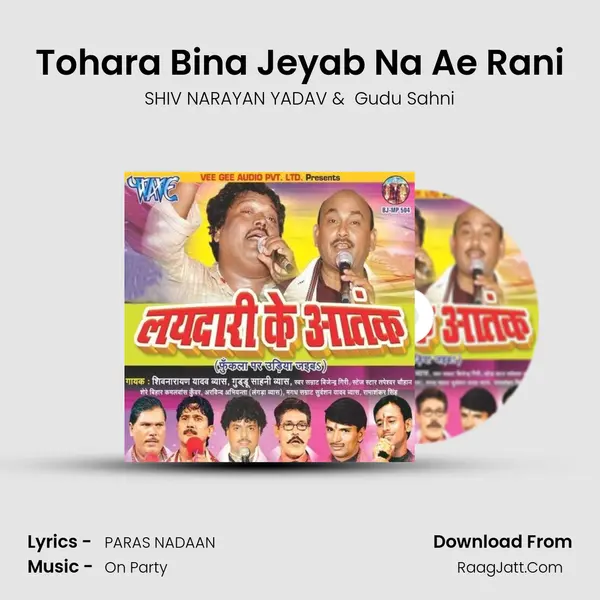 Tohara Bina Jeyab Na Ae Rani MP3 Song by SHIV NARAYAN YADAV Cover