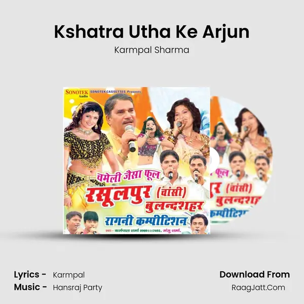 Kshatra Utha Ke Arjun MP3 Song by Karmpal Sharma Cover