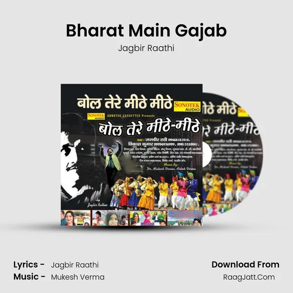 Bharat Main Gajab MP3 Song by Jagbir Raathi Cover