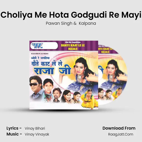 Choliya Me Hota Godgudi Re Mayi MP3 Song by Pawan Singh Cover