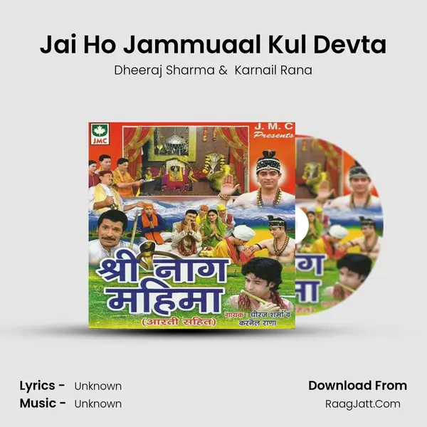 Jai Ho Jammuaal Kul Devta MP3 Song by Dheeraj Sharma Cover