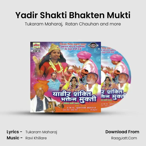 Yadir Shakti Bhakten Mukti (Banjara Bhajan) - Tukaram Maharaj