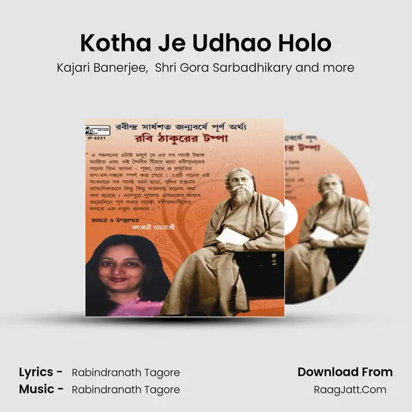 Kotha Je Udhao Holo mp3 song