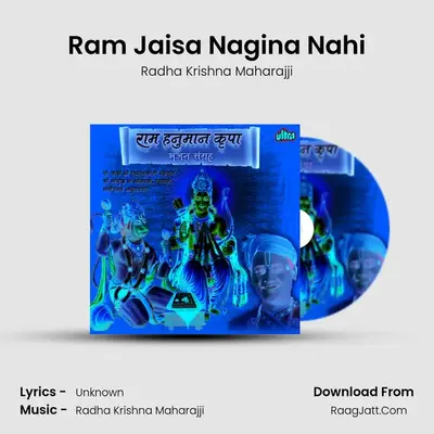 Ram Jaisa Nagina Nahi MP3 Song by Radha Krishna Maharajji Cover