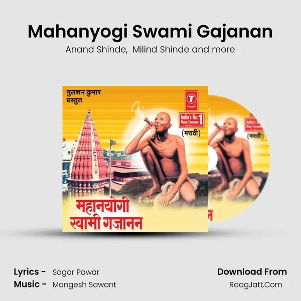 Mahanyogi Swami Gajanan MP3 Song by Anand Shinde Cover