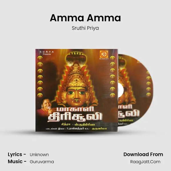 Amma Amma MP3 Song by Sruthi Priya Cover