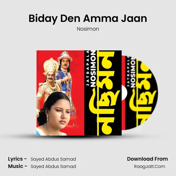 Biday Den Amma Jaan MP3 Song by Nosimon Cover