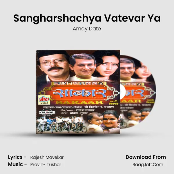 Sangharshachya Vatevar Ya MP3 Song by Amay Date Cover
