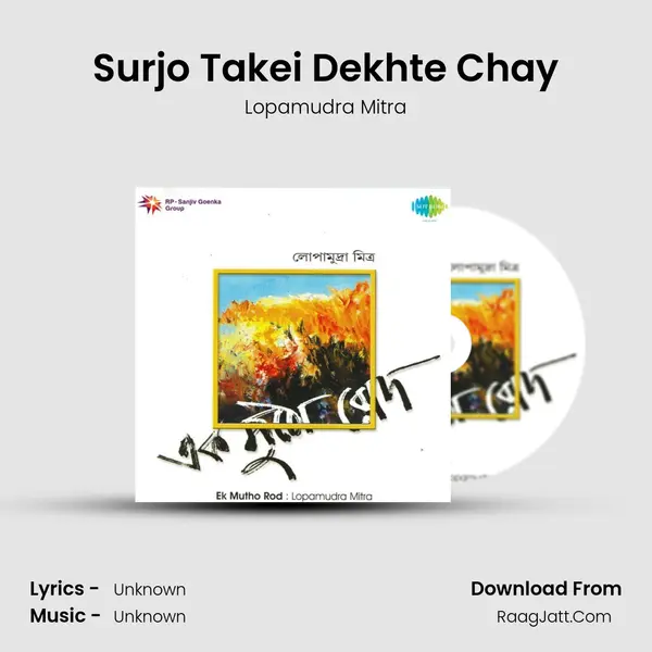 Surjo Takei Dekhte Chay MP3 Song by Lopamudra Mitra Cover