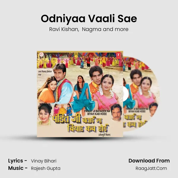 Odniyaa Vaali Sae MP3 Song by Ravi Kishan Cover