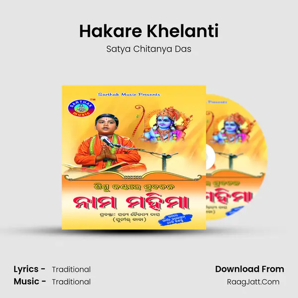 Hakare Khelanti MP3 Song by Satya Chitanya Das Cover