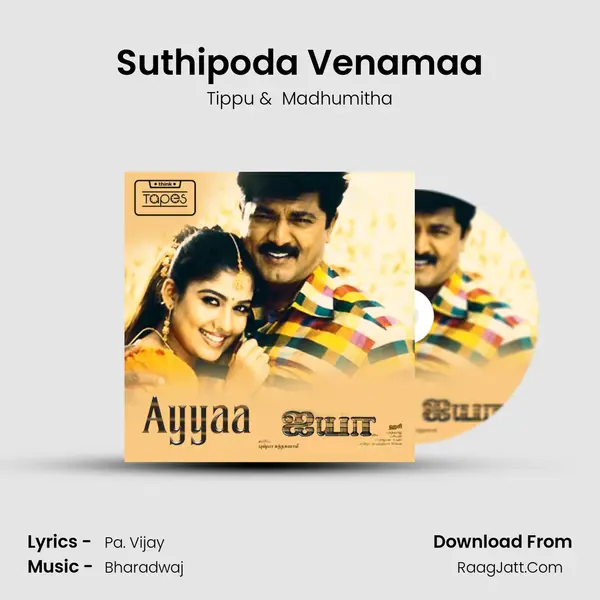 Suthipoda Venamaa MP3 Song by Tippu Cover