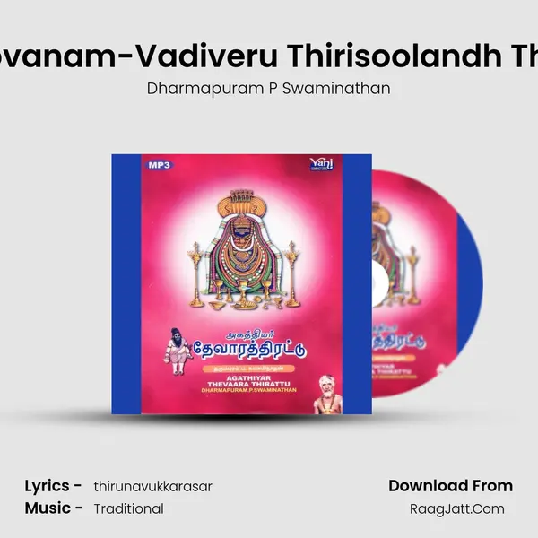 Thirupoovanam-Vadiveru Thirisoolandh Thondrum MP3 Song by Dharmapuram P Swaminathan Cover
