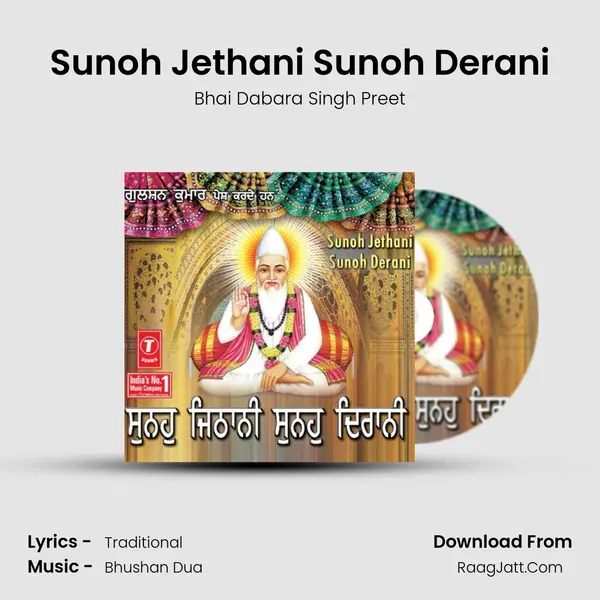 Sunoh Jethani Sunoh Derani MP3 Song by Bhai Dabara Singh Preet Cover