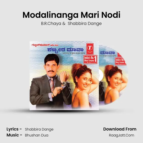 Modalinanga Mari Nodi MP3 Song by B.R.Chaya Cover