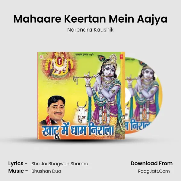 Mahaare Keertan Mein Aajya MP3 Song by Narendra Kaushik Cover
