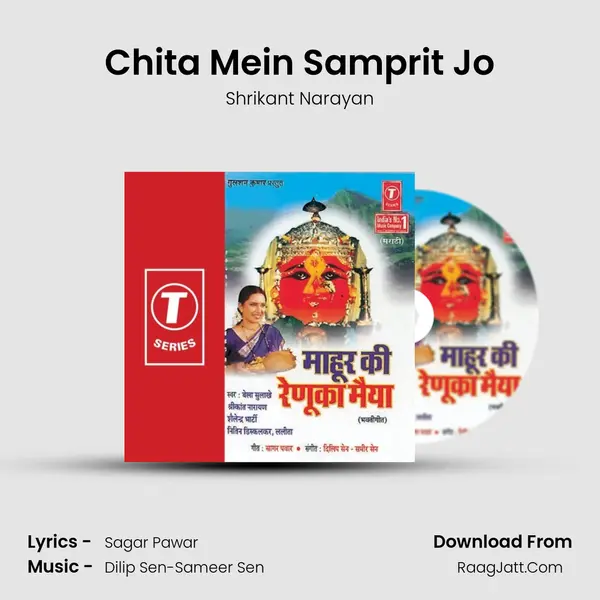 Chita Mein Samprit Jo MP3 Song by Shrikant Narayan Cover