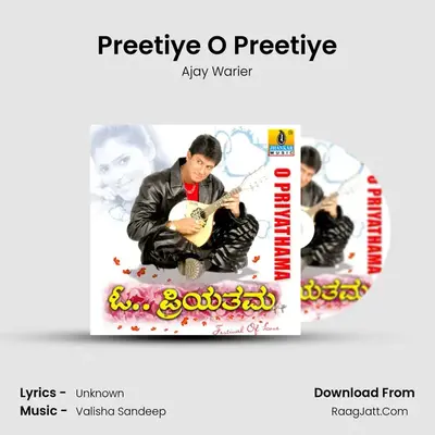 Preetiye O Preetiye MP3 Song by Ajay Warier Cover