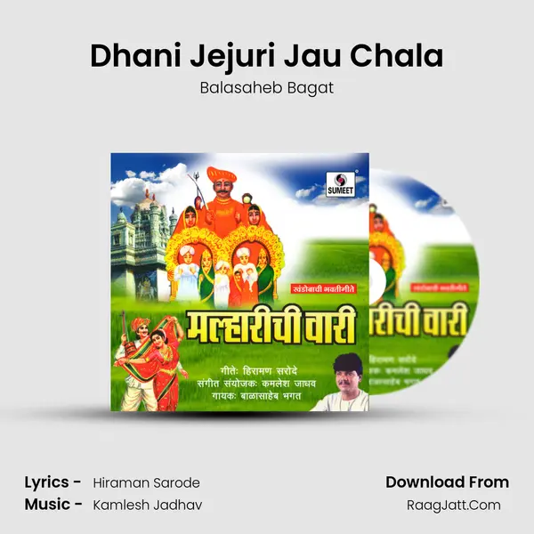 Dhani Jejuri Jau Chala MP3 Song by Balasaheb Bagat Cover