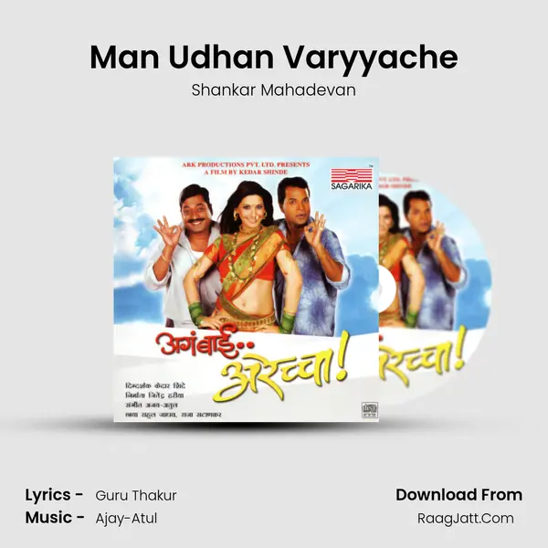 Man Udhan Varyyache MP3 Song by Shankar Mahadevan Cover