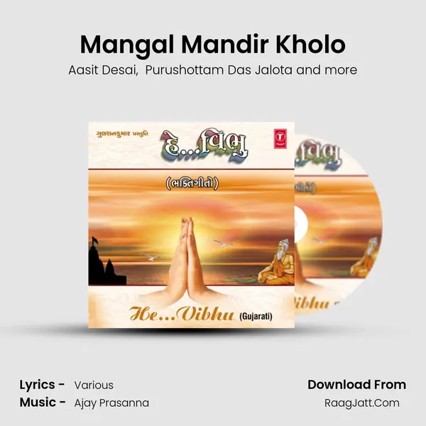 Mangal Mandir Kholo MP3 Song by Aasit Desai Cover
