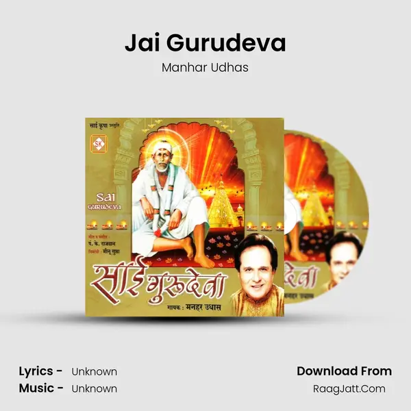 Jai Gurudeva MP3 Song by Manhar Udhas Cover