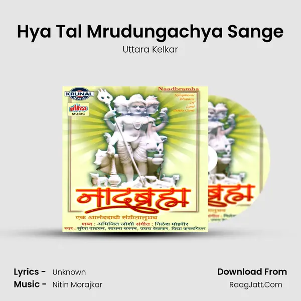 Hya Tal Mrudungachya Sange MP3 Song by Uttara Kelkar Cover