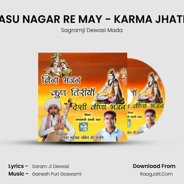 AASU NAGAR RE MAY - KARMA JHATNI MP3 Song by Sagramji Dewasi Mada Cover