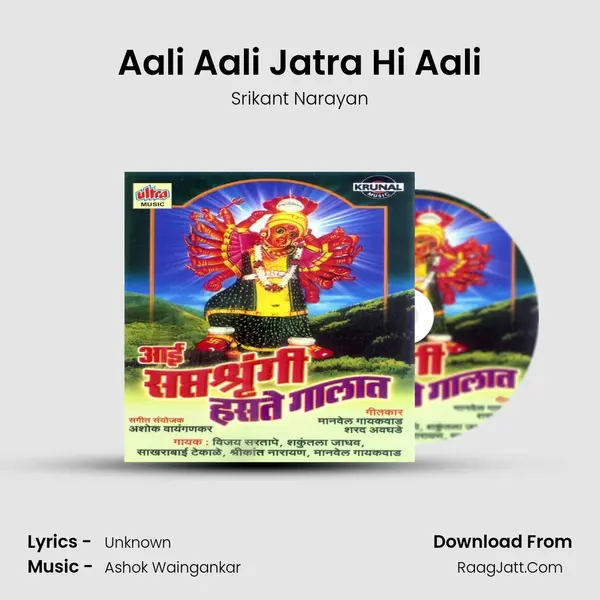 Aali Aali Jatra Hi Aali MP3 Song by Srikant Narayan Cover