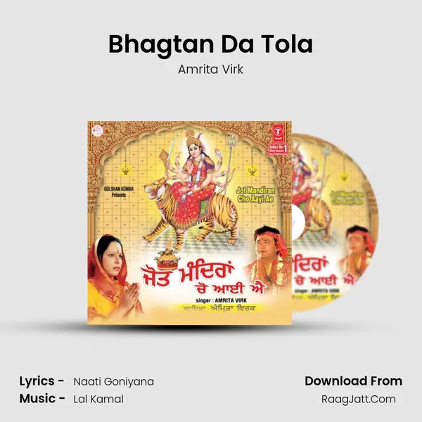 Bhagtan Da Tola MP3 Song by Amrita Virk Cover