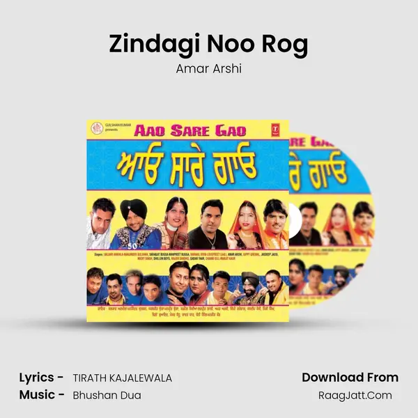 Zindagi Noo Rog MP3 Song by Amar Arshi Cover