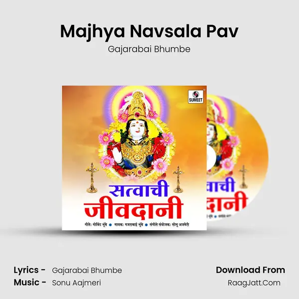 Majhya Navsala Pav MP3 Song by Gajarabai Bhumbe Cover