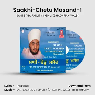 Saakhi-Chetu Masand Part-1 - SANT BABA RANJIT SINGH JI (DHADHRIAN WALE)